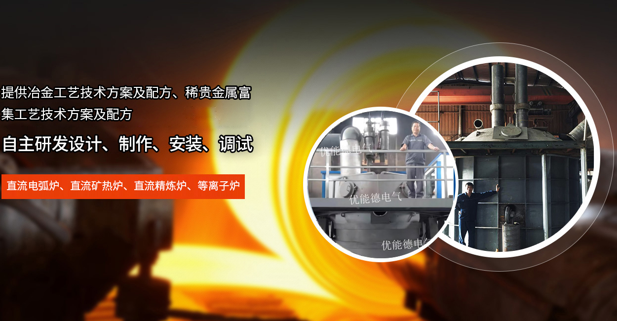 安陽優(yōu)能德電氣有限公司_M