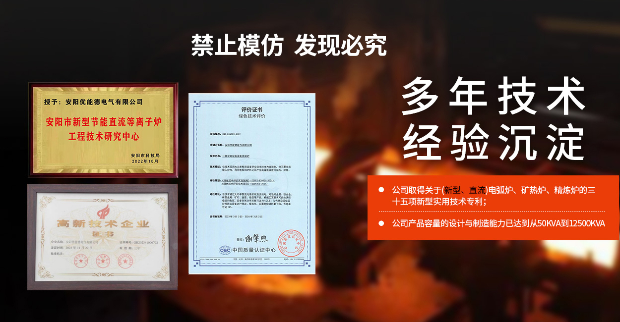 安陽優(yōu)能德電氣有限公司_M