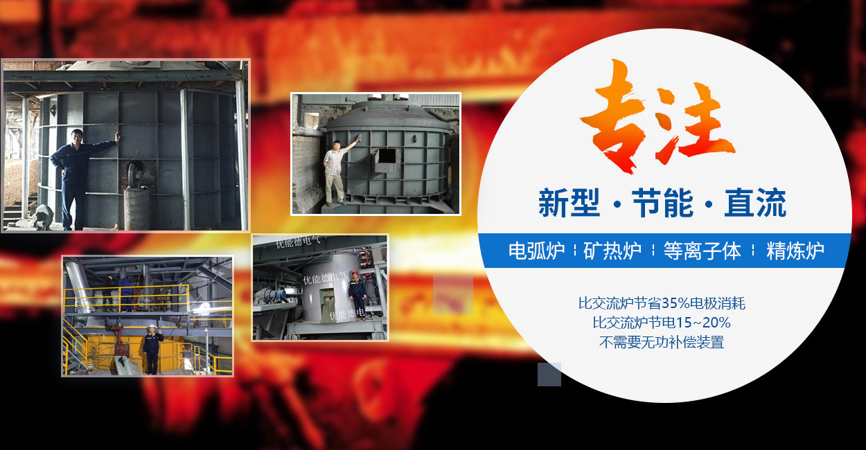 安陽優(yōu)能德電氣有限公司_M